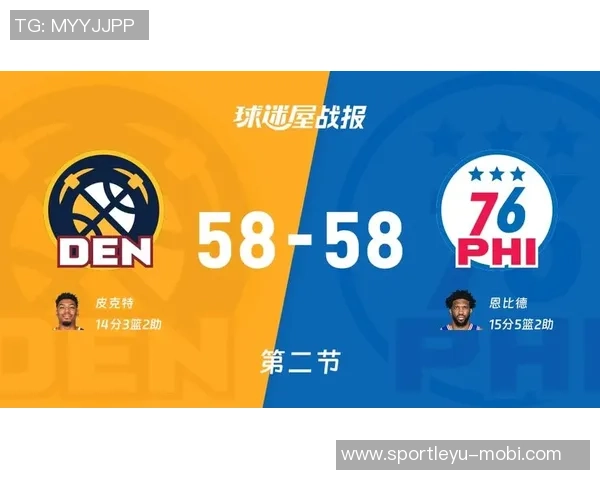 掘金八人缺阵与76人战平半场比分58平皮克特和恩比德各有精彩表现