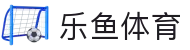 乐鱼·(leyu)体育中国官方网站-LEYUSPORTS